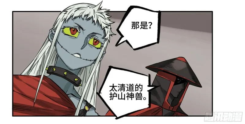 第二卷104怪物们 第35页