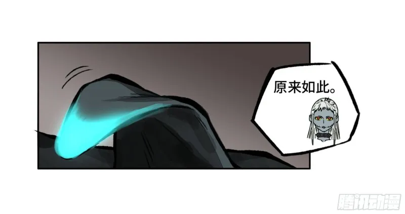 第二卷104怪物们 第37页