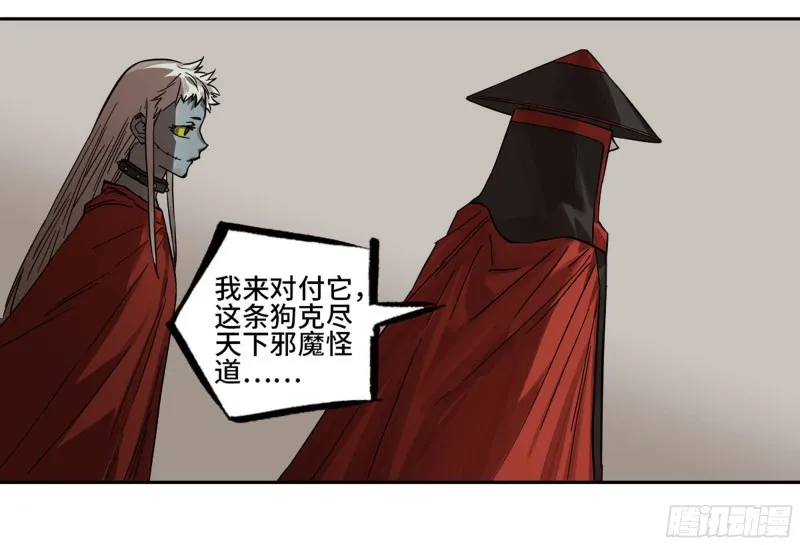 第二卷104怪物们 第39页