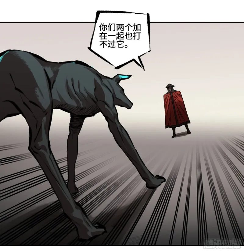 第二卷104怪物们 第40页