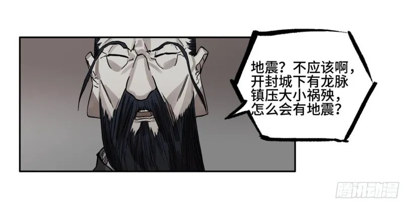 第二卷104怪物们 第42页