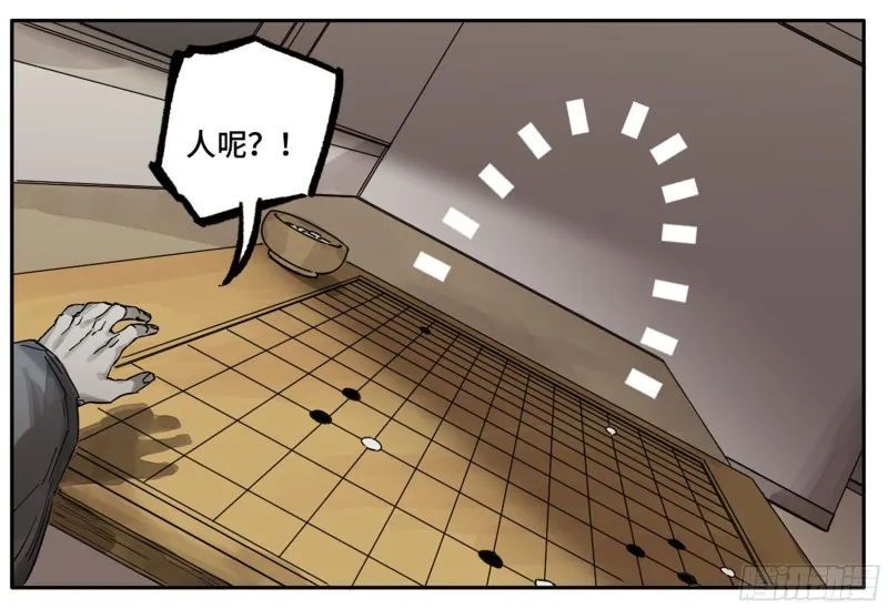 第二卷104怪物们 第44页