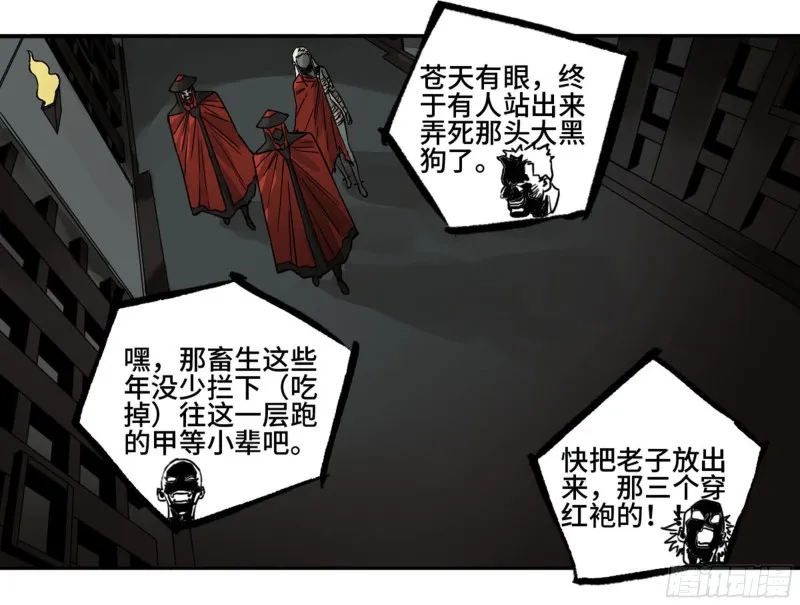 第二卷104怪物们 第46页