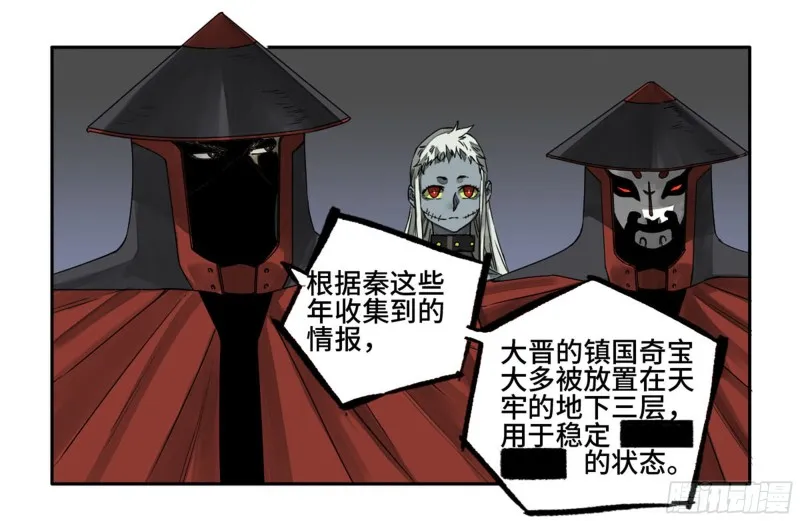 第二卷104怪物们 第47页