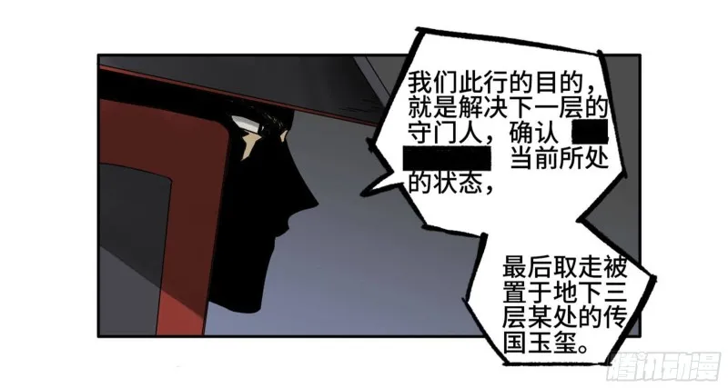 第二卷104怪物们 第48页