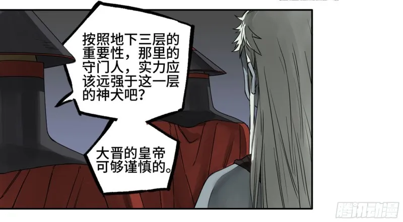 第二卷104怪物们 第49页