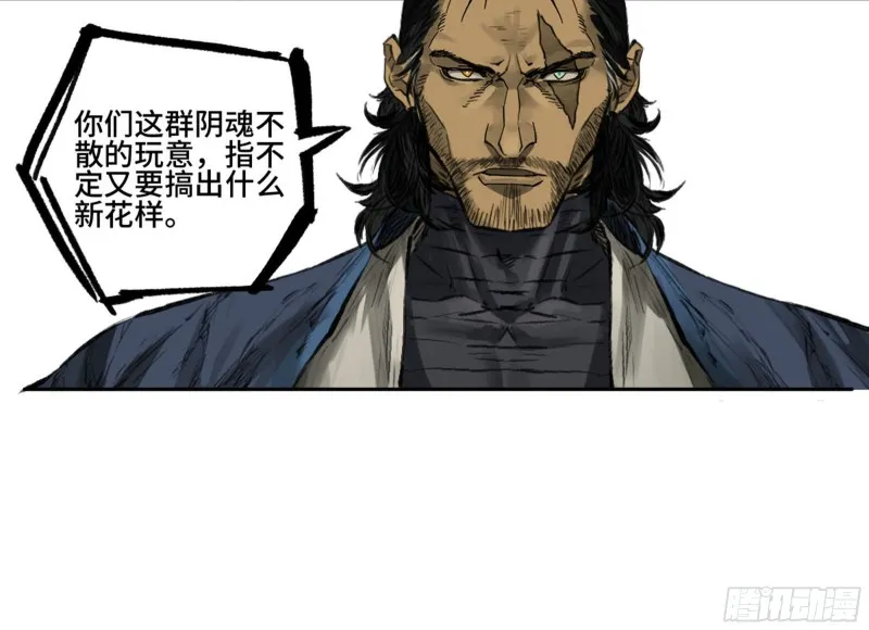 第二卷104怪物们 第55页
