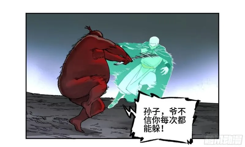 第二卷101开封 第3页