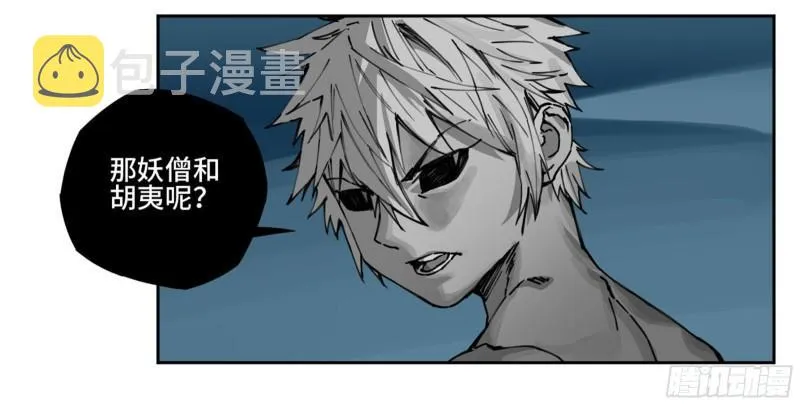 第二卷101开封 第9页
