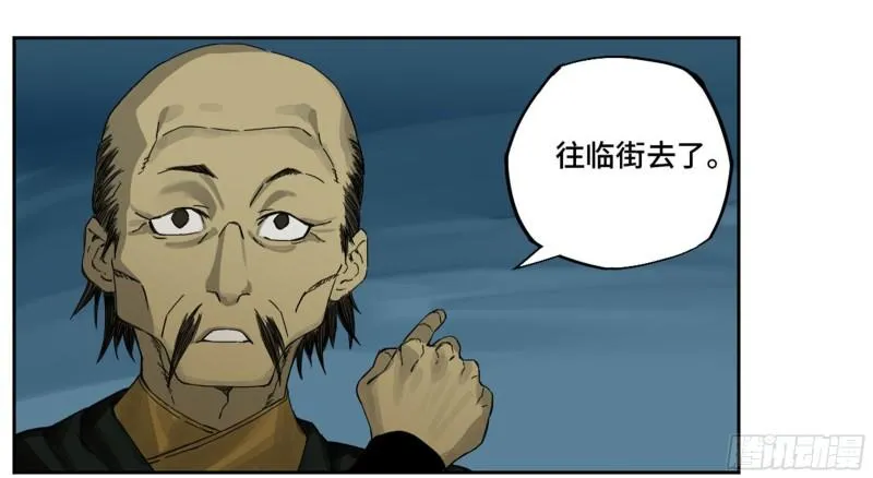 第二卷101开封 第10页