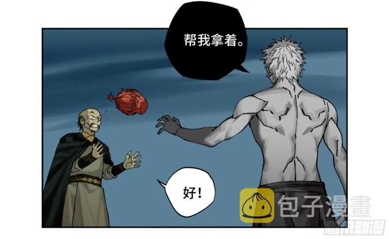 第二卷101开封 第11页