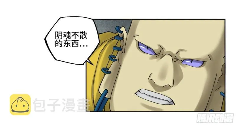 第二卷101开封 第18页