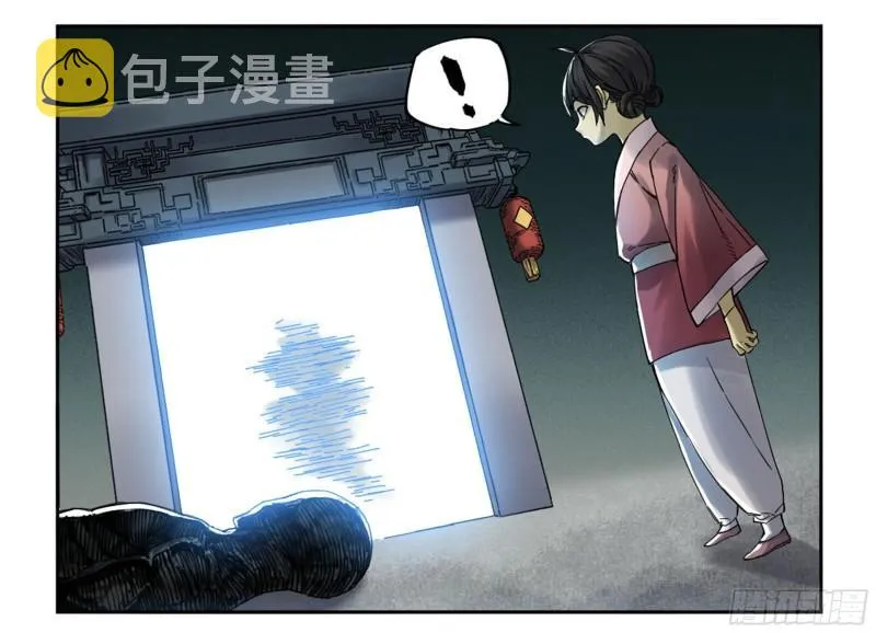 第二卷101开封 第22页