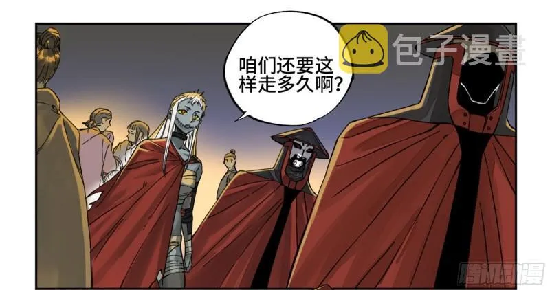 第二卷101开封 第29页