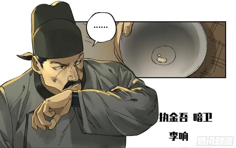第二卷101开封 第32页