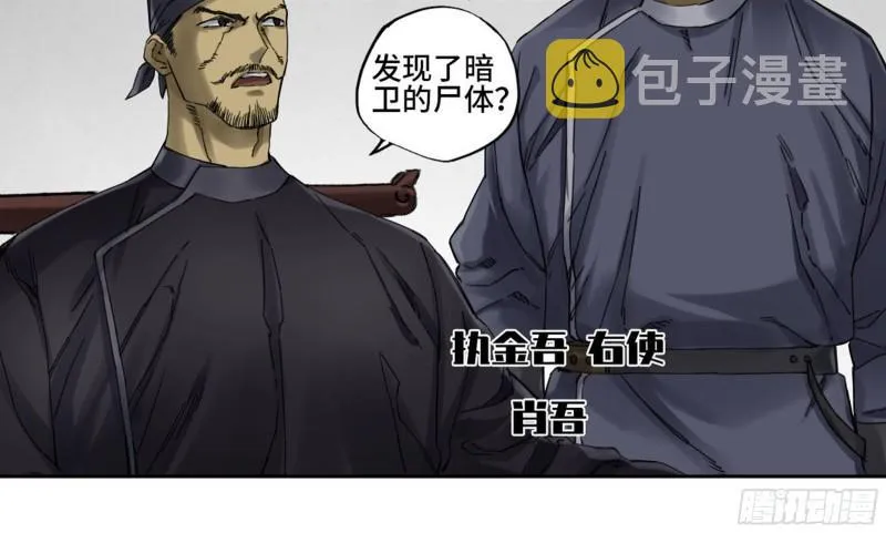 第二卷101开封 第48页