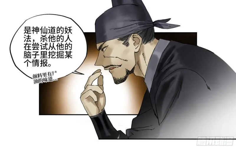 第二卷101开封 第51页