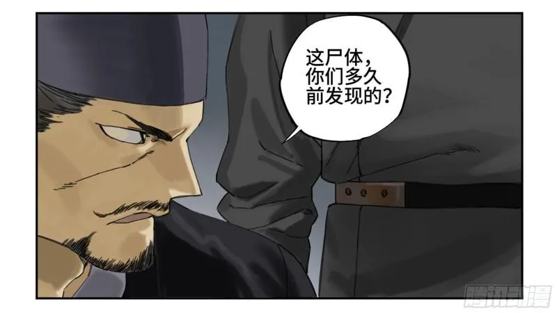 第二卷101开封 第52页