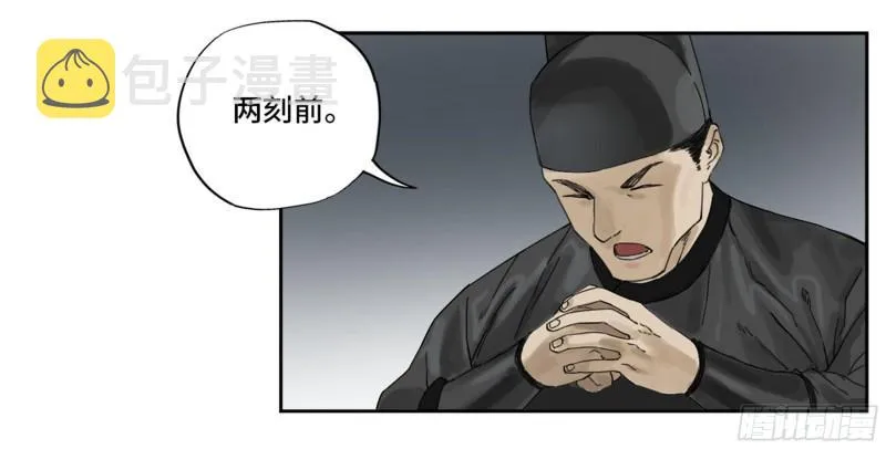 第二卷101开封 第53页