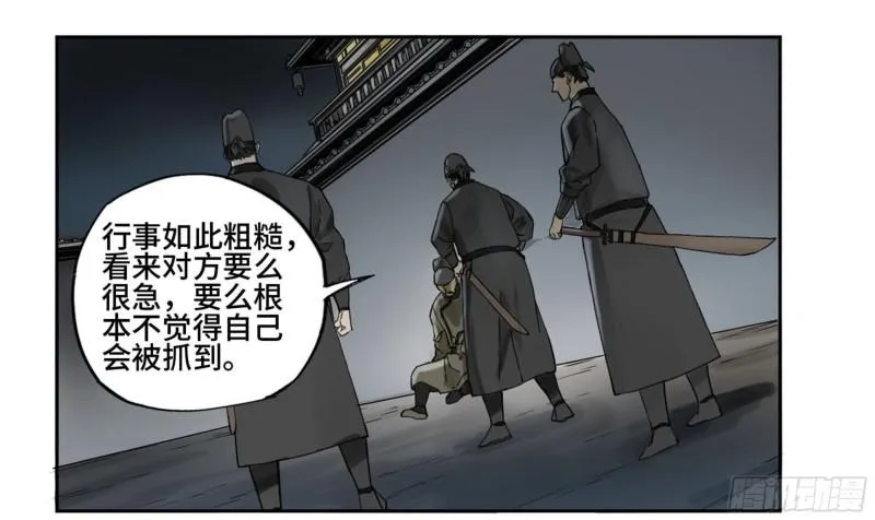 第二卷101开封 第54页