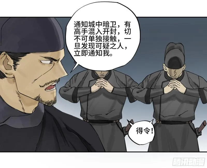 第二卷101开封 第55页