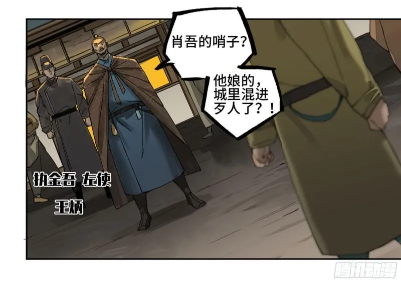 第二卷102围 第4页