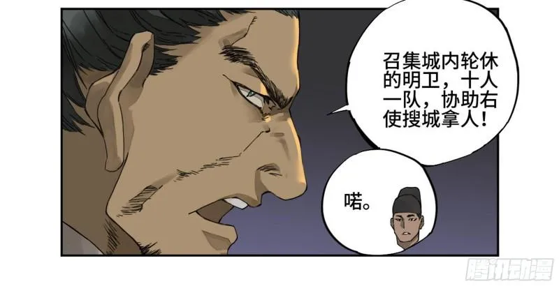 第二卷102围 第6页