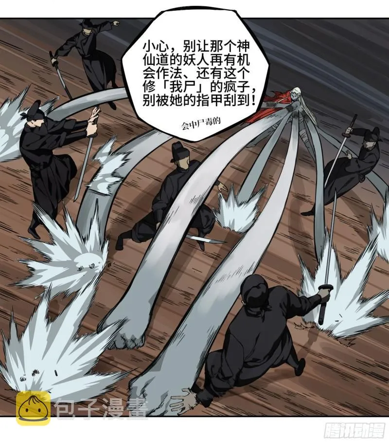 第二卷102围 第23页