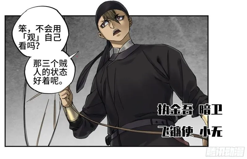 第二卷102围 第32页