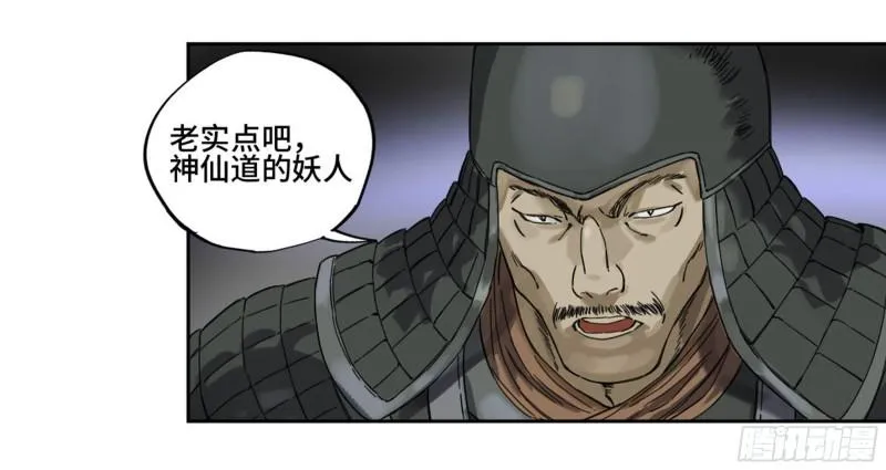 第二卷102围 第38页