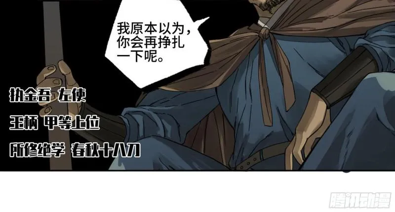 第二卷102围 第43页