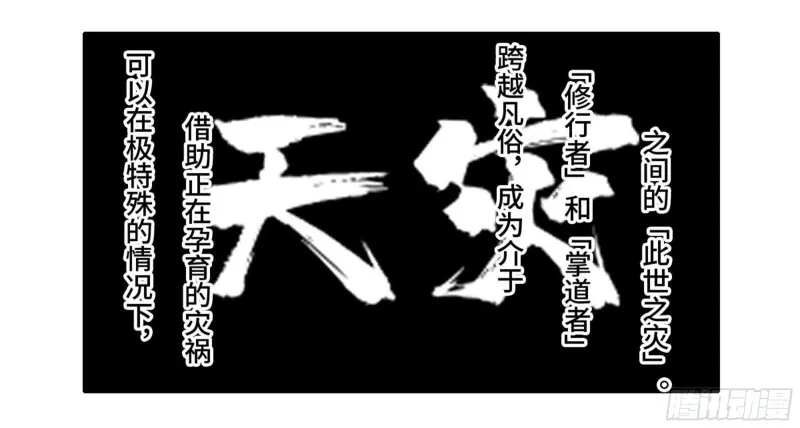 第二卷103计划 第4页