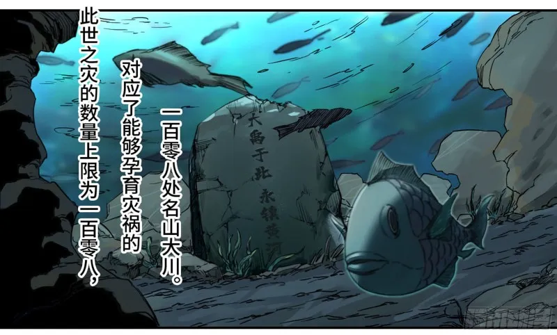 第二卷103计划 第5页