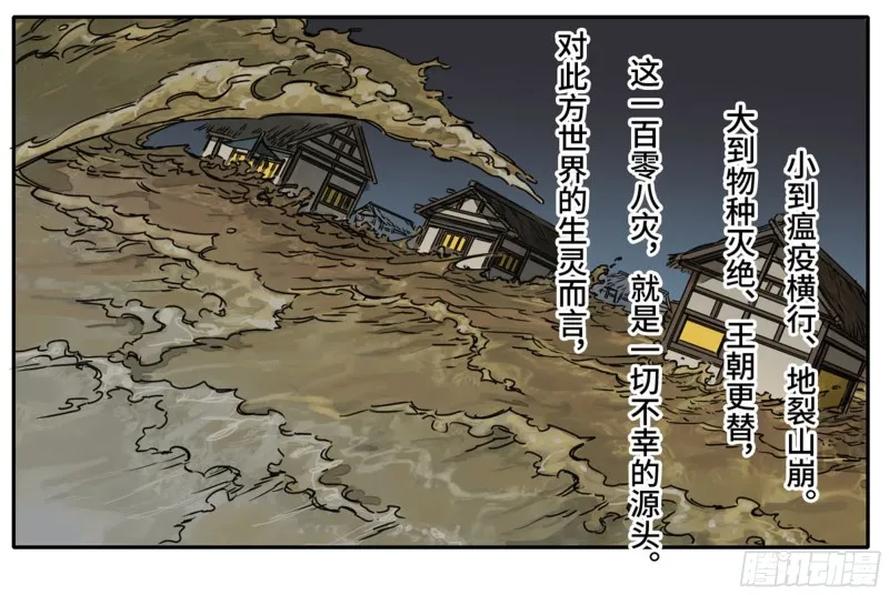 第二卷103计划 第6页
