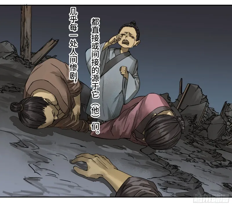 第二卷103计划 第7页