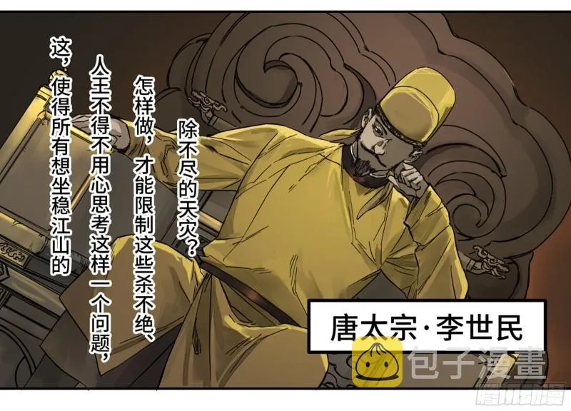 第二卷103计划 第8页