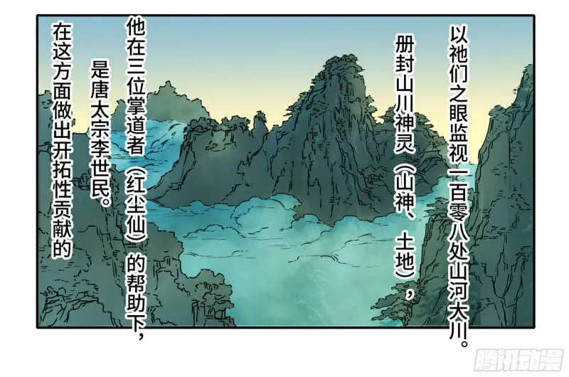 第二卷103计划 第9页