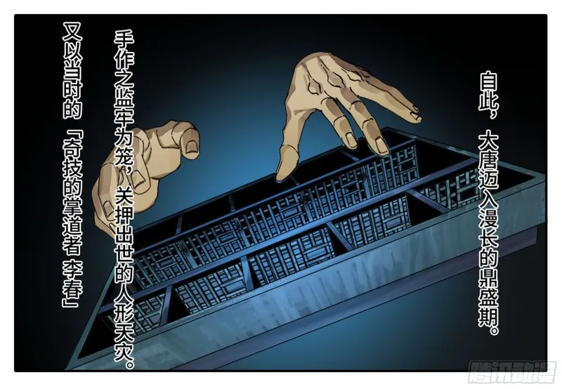 第二卷103计划 第10页