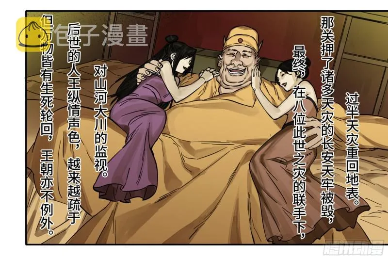 第二卷103计划 第11页