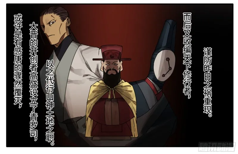 第二卷103计划 第13页