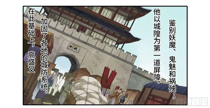 第二卷103计划 第14页
