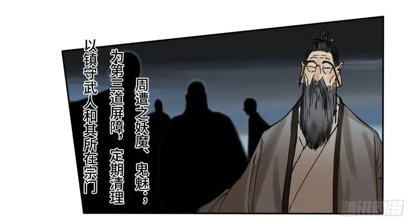 第二卷103计划 第16页