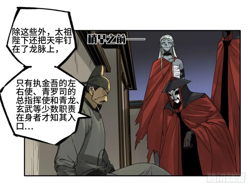 第二卷103计划 第19页