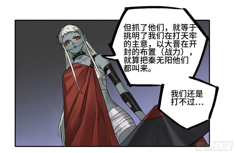 第二卷103计划 第21页