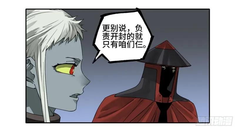 第二卷103计划 第22页