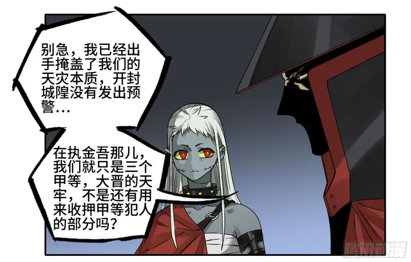 第二卷103计划 第23页