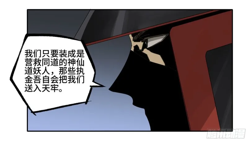 第二卷103计划 第24页