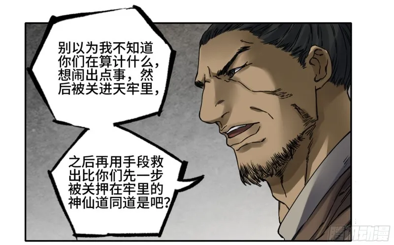 第二卷103计划 第27页