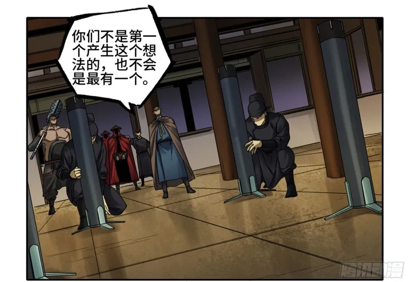 第二卷103计划 第28页