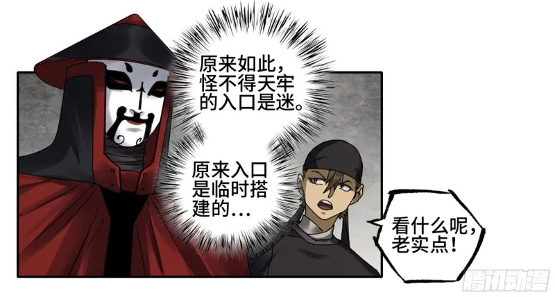 第二卷103计划 第29页